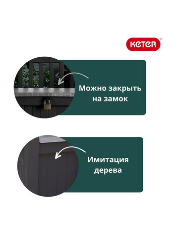 Лава-скриня для зберігання речей пластиковий HUDSON STORAGE BENCH 227 л (17204490) Keter (334713218)