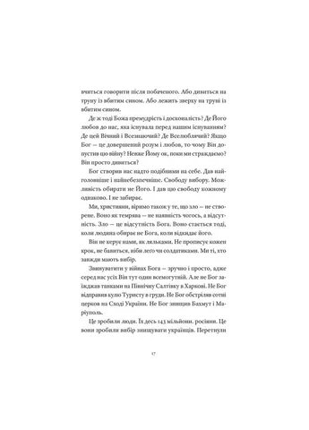 Книга Хемингуэй ничего не знает - Артур Дронь (9789664485194) Видавництво Старого Лева (388871062)