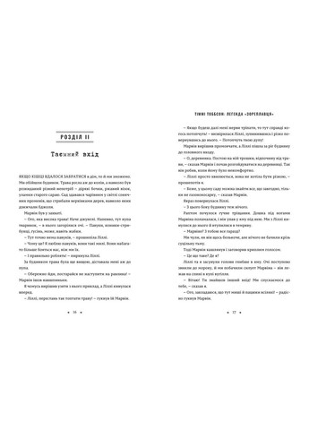 Легенда Зореплавця. Ваґнер Єнс І Артбукс (341526634)