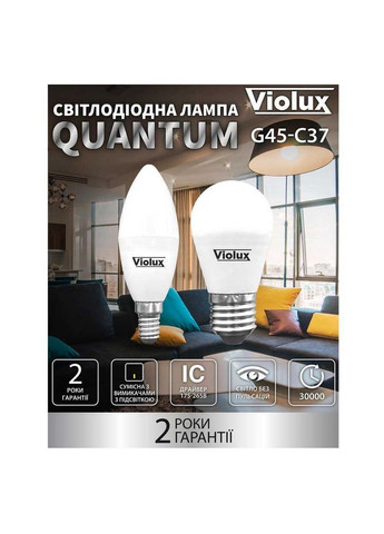 Лампа светодиодная QUANTUM C37 6W E14 4000K ( 814290 ) Violux (365651369)