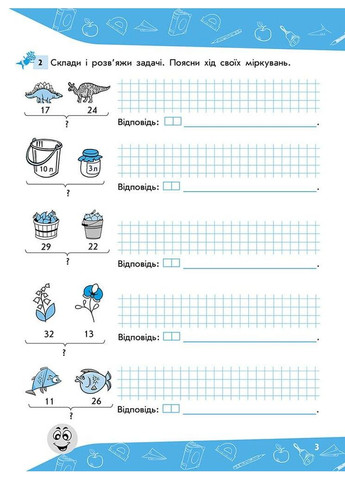 Книга Задачи. Решаю легко. 2 класс + наклейки! Татьяна Квартник АССА (332665839)