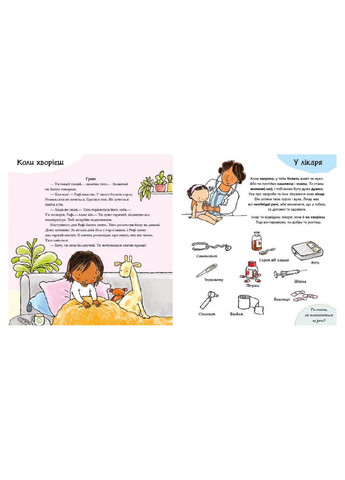 Детям об интимном: Все о твоем теле - Паулина Ауд РАНОК С1487001У (360740541)