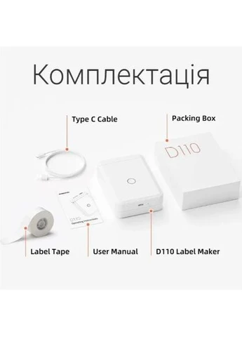 Портативный термопринтер этикеток и штрихкодов D110 Bluetooth – принтер для наклеек, QR и BAR кода NIIMBOT (391222096)