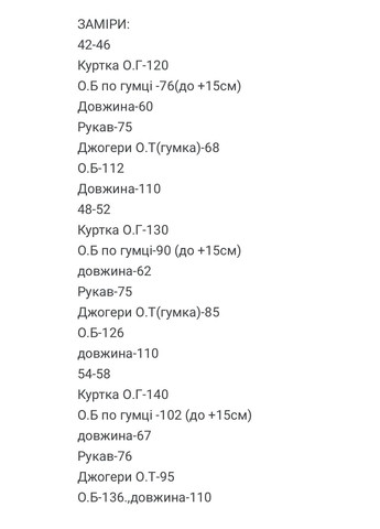 Женский спортивный костюм FINO Mode (353303049)