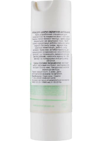 Крем для обличчя анти-акне лікувальний Cosmetics Heilung Anti-Acne Gesichtscreme 30ml (726988-4112) KosmoTrust (376135387)
