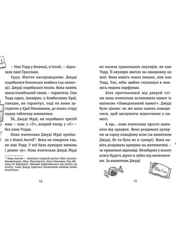 Книга Джуді Муді йде до коледжу. Книга 8 Автор - Меґан МакДоналд (ВСЛ) 9786176796268 Видавництво Старого Лева (283323627)