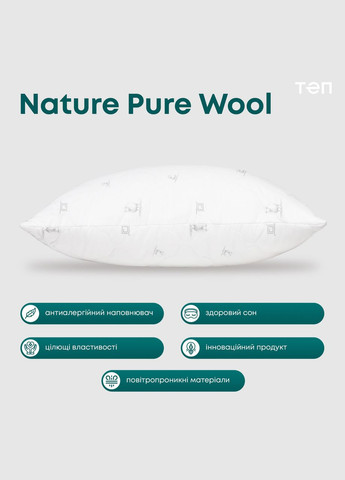 Подушка з овечою вовною та еластичною мембраною 70х70 см ТЕП (323645278)