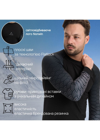 Термобілизна Ocean wave чоловіча зимова на флісі, повсякденна No Brand Norwin (369716634)