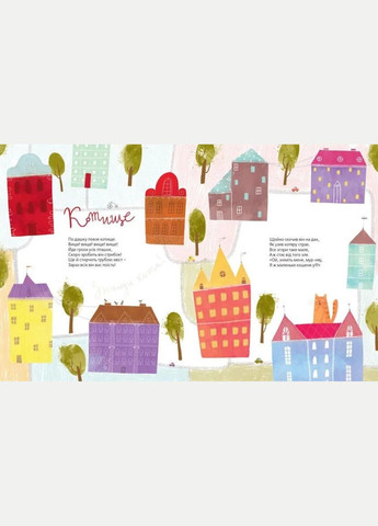 Книга Босоніжки для стоніжки - Савка Мар’яна (9786176791478) Видавництво Старого Лева (316082017)