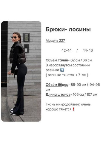 Женские брюки-лосины клеш на флисе Osoblyva (371363889)