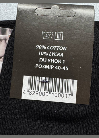 Чорні 1 пара короткі демисезонні базові шкарпетки Україна (322935360)