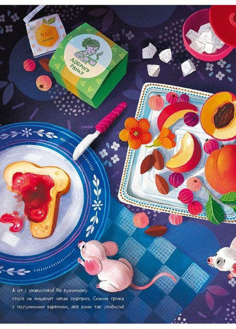 10 маленьких мышок Vivat (370052256)