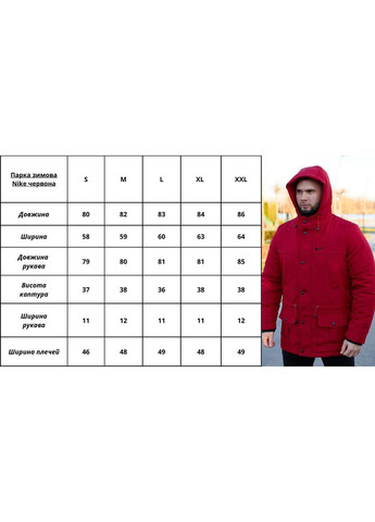 Красный демисезонный комплект мужской nike: зимняя красная парка + штаны из тринитки утепленные черные. барсетка и перчатки в подарок! Vakko