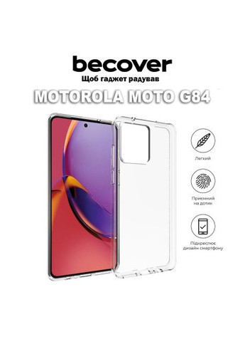 Чехол для мобильного телефона (710299) BeCover Motorola Moto G84Transparancy (366070850)