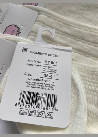 Бежевые 5 шт.носки женские сетка короткие Корона (341823060)