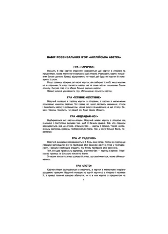 Настільна гра Парочки: Англійський алфавіт 1392002, 7 ігор Ranok Creative (395310216)