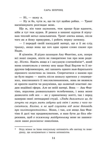 Академия Данбридж. Когда угодно. Книга 3 No Brand (390079815)