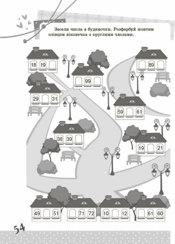 Веселый тренажер. Математика. Интересные задачи. 1 класс. УШД001 9786170039590 Основа (298045573)