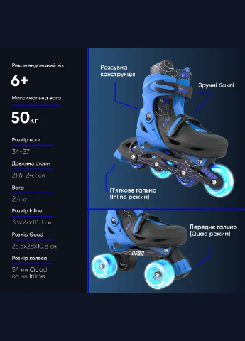 Ролики COMBO SKATES (Розмір 34-38) Neon (315719526)