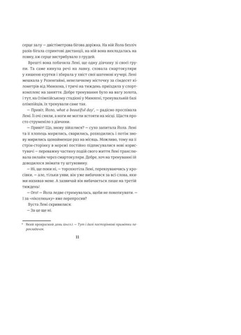 Книга Фристайлерка. Автор - Катя Брандіс (# ) Книголав (338876673)