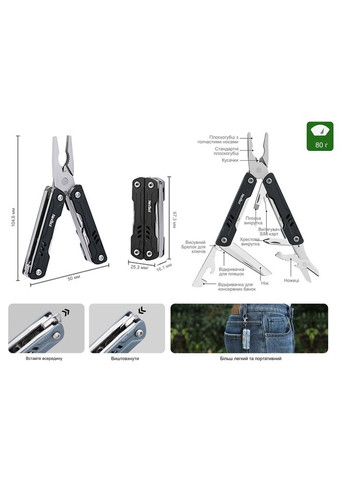 Мультитул Mini Sailor Pliers S11 блакитний NexTool (368669658)