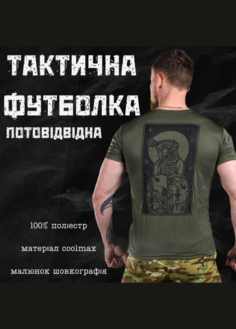 Тактическая потоотводящая футболка Odin diva oliva ВТ6556 M No Brand (286380058)