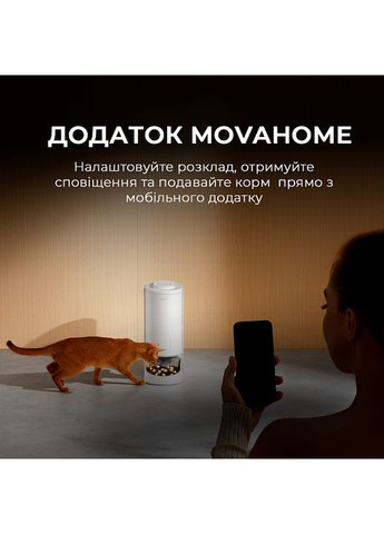 Годівниця для кішок і собак автоматична Automatic PET Feeder PF10 Pro Mova (360420649)