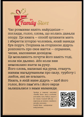 ДЕДЬ, Я хочу сохранить твою историю. Подарок ДИДУСЬ (твердая обложка) No Brand (370051184)