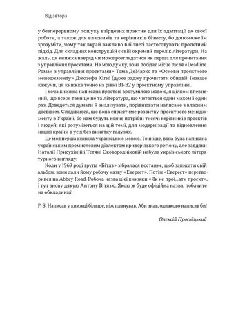 Як не профакапити проєкт Наш Формат (370076411)