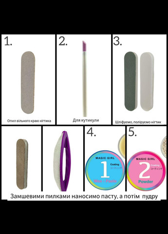 Пудра для японського манікюру Рожева №2, 5мл Magic Girl (303635527)