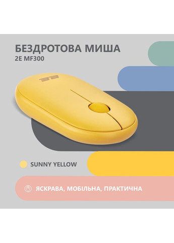 Миша -MF300WYW MF300 Silent, WL/BT, 2E (362712548)