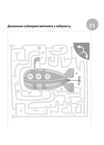 Фантастические головоломки 6+ 137924 РАНОК (361409716)