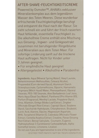 Увлажняющий крем после бритья Time To Energize Soothing After-Shave Moisturizer 50ml (28937-35251) Ahava (368600917)