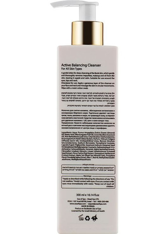 Активне очищующе молочко для обличчя Alternative Plus Active Balancing Cleanser 250ml (72159-20791) Sea of Spa (368652488)