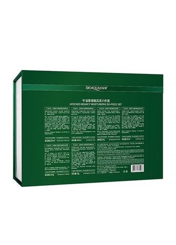 Набор по уходу за лицом Niacinome Avocado Elasticity Moisturizing 6в1 с автокадо 18 шт. Bioaqua (352012464)