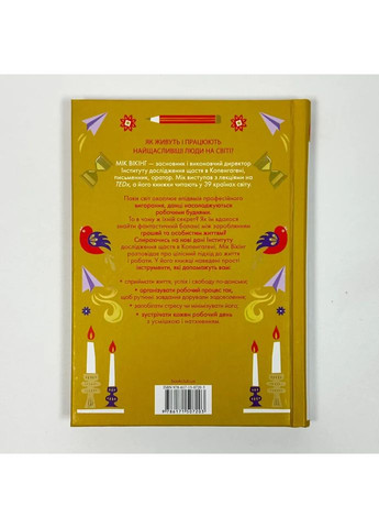 Мистецтво праці по-данськи — Вікінг Мік |, книга українською, нова, тверда Клуб Сімейного Дозвілля (362679989)