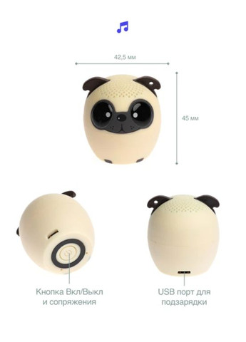 Дитяча безпровідна портативна колонка Мопс No Brand (366664856)