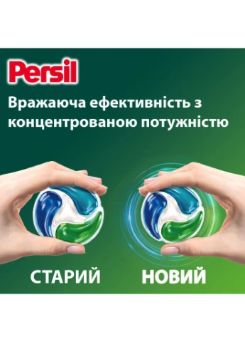 Капсулы для стирки 4in1 Discs Universal Deep Clean 13 шт. (9000101800074) Persil (390646648)