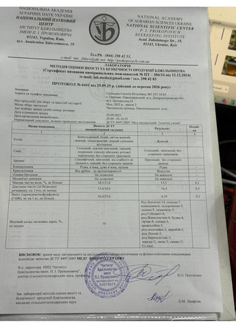 Мед Лугове Різнотрав'я з стаціонарної пасіки 0,5 л (700 грам) 2025 р МЕД ПОШТОЮ (363555536)