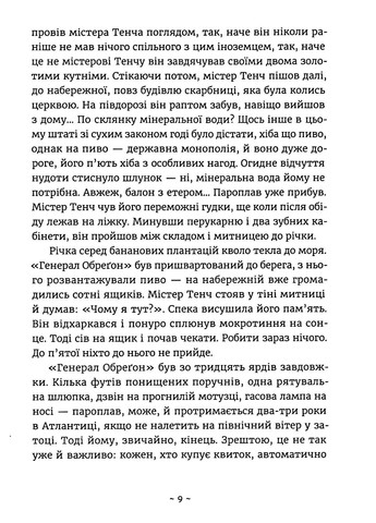 Сила і слава Свічадо (370064022)