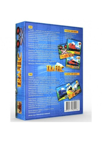 Настільна гра "Трафік" 800286 розважальна Bombat (329892888)
