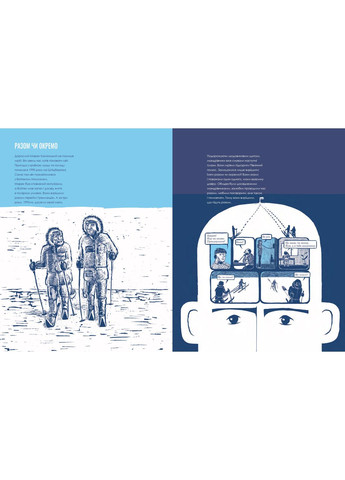 Марек Каминский. Как покорить полюса Земли… за год Видавництво "Апріорі" (370151251)