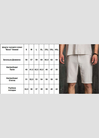 Мужские бежевые шорты из льна модные функциональные, шорты и бриджи для отдыха длинные мужские Intruder (338782748)