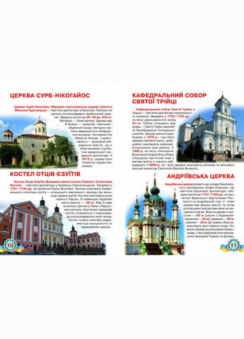 Кристалл бук,Большая книга. Монастыри, лавры, храмы Украины Кристал Бук (316083124)