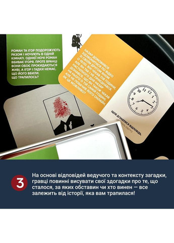 Карткова гра "Нерозгадані історії" 0031MG 50 загадок Toysi (373409046)