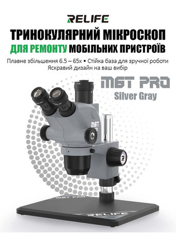 Мікроскоп тринокулярний RL-M6T Pro-B11 / 6.5X-65X / CTV 0,5X / підсвітка / Сірий Relife (307065310)