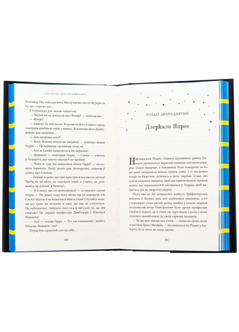 Гарри Поттер и философский камень Рейвенкловское издание — Джоан Роулинг |, книга на украинском, новая, твердая А-БА-БА-ГА-ЛА-МА-ГА (362679311)