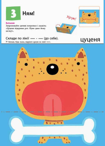 Книга KUMON. Ну-ка складывать фигурки! От 2 лет. ( ) РАНОК (338864981)