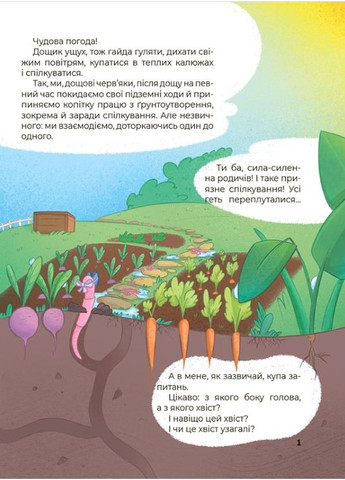 Энциклопедия Хочу знать «Удивительные преобразования. Зачем такие хвосты» – познавательная книга для детей (9786170043320) Основа (365723167)