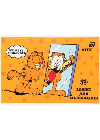 Зошит для малювання, 12 арк., скоба, гібр. лак + УФ лак, GF Kite (386519856)